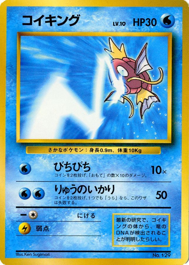 The Top 20 Best Pokemon Cards